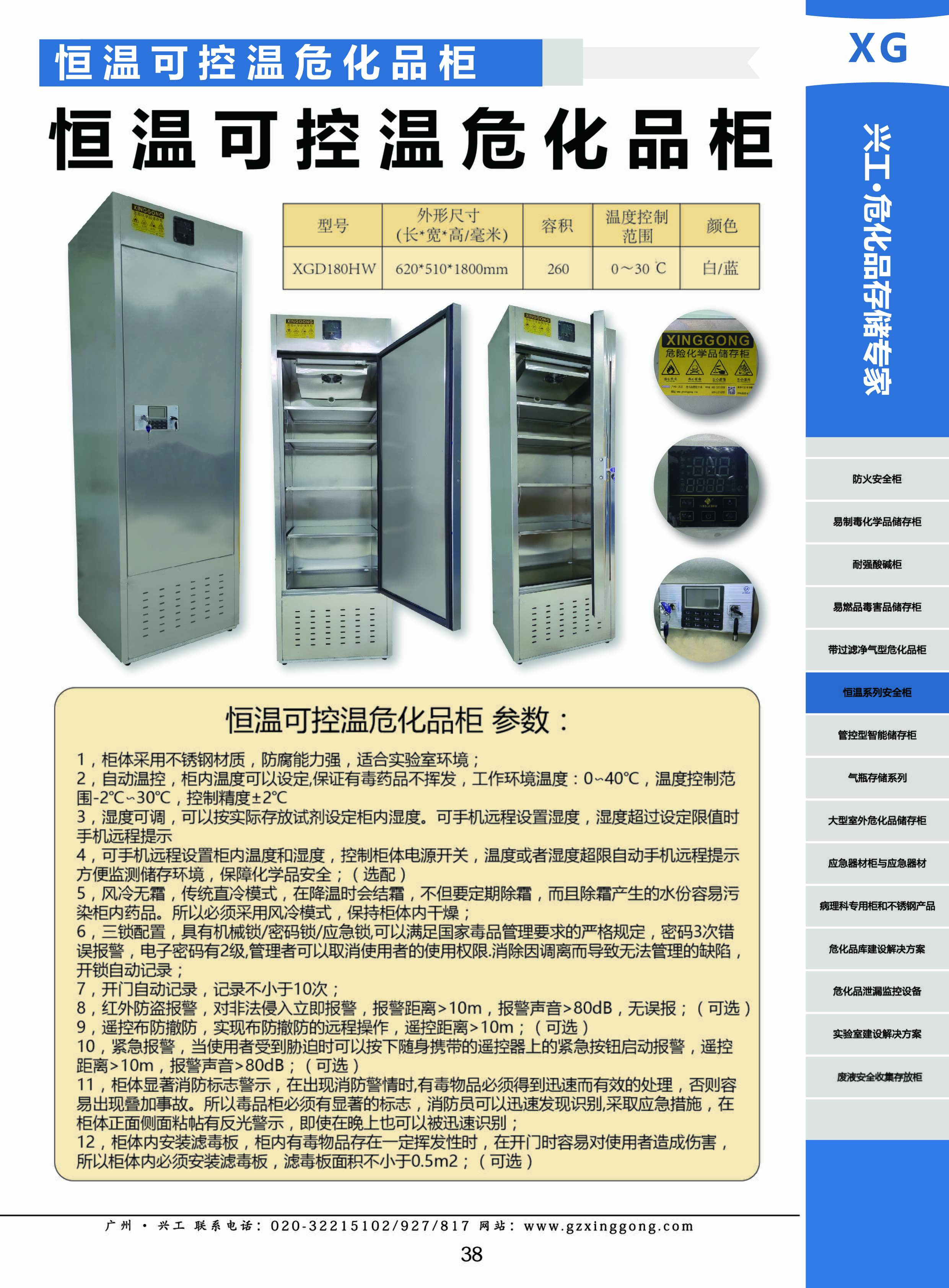 恒溫可控溫?；饭?.jpg
